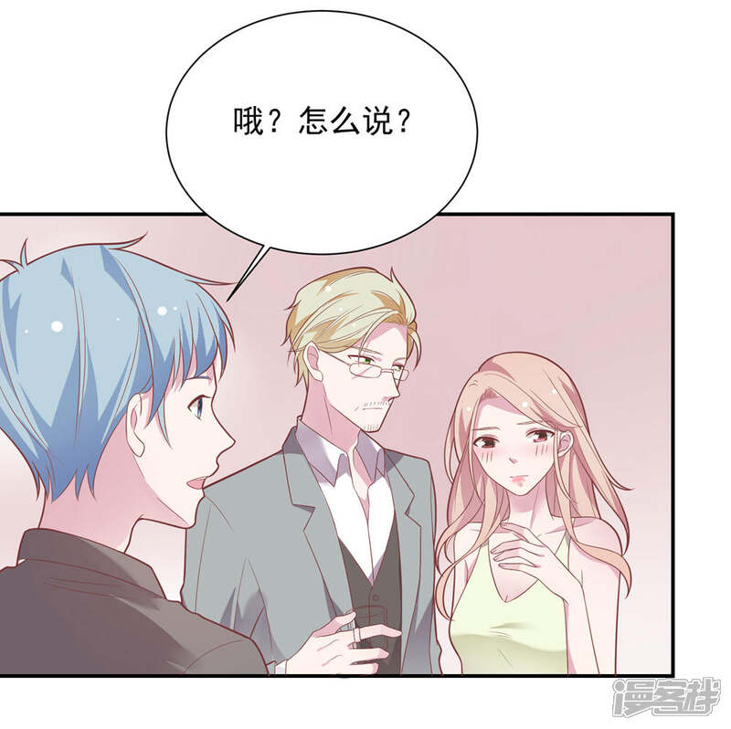 《恋爱超速》第36话 潜规则 第5页