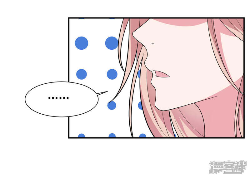 《恋爱超速》第36话 潜规则 第9页