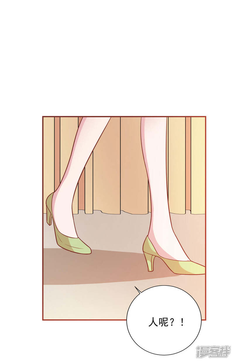 《恋爱超速》第38话 大人的手段 第10页