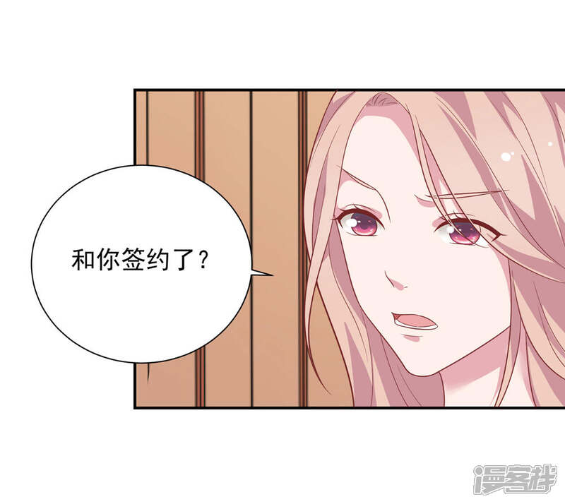 《恋爱超速》第38话 大人的手段 第13页