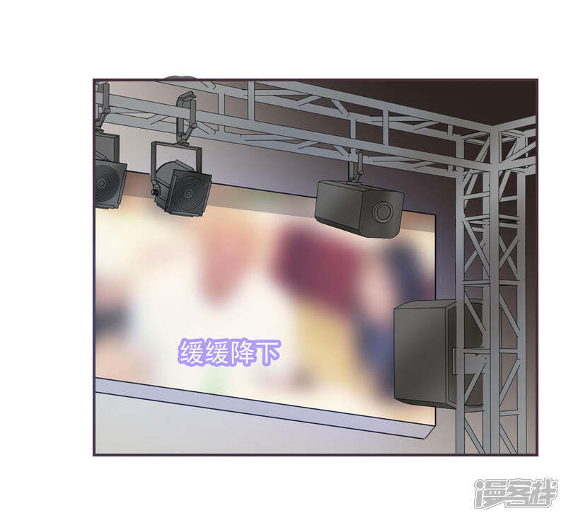 《恋爱超速》第38话 大人的手段 第15页