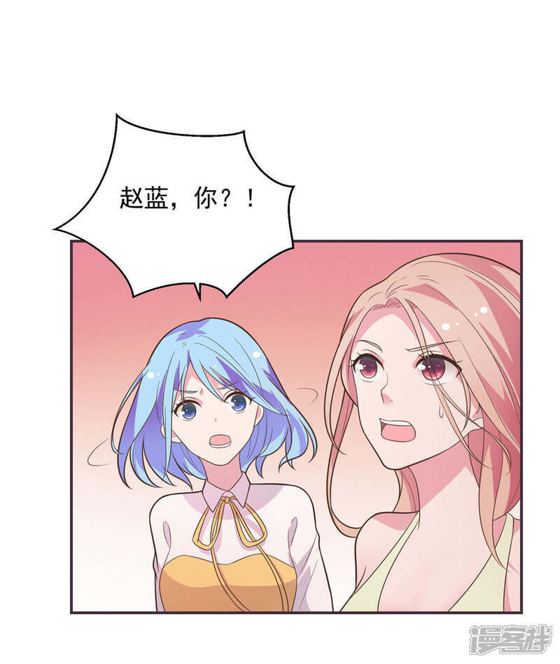 《恋爱超速》第38话 大人的手段 第19页