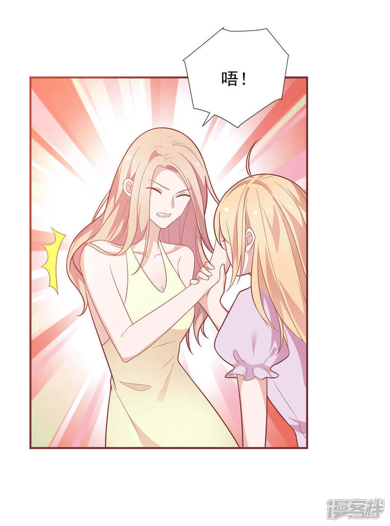 《恋爱超速》第38话 大人的手段 第3页