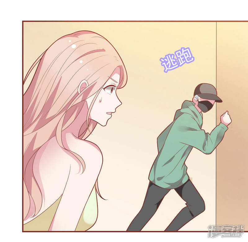 《恋爱超速》第38话 大人的手段 第9页