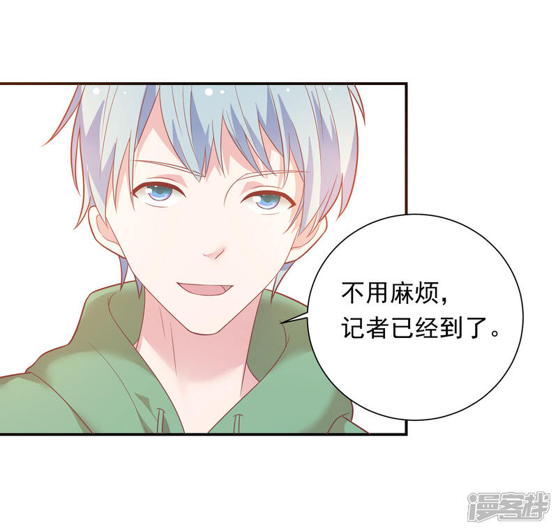 《恋爱超速》第39话 想做什么都可以 第15页