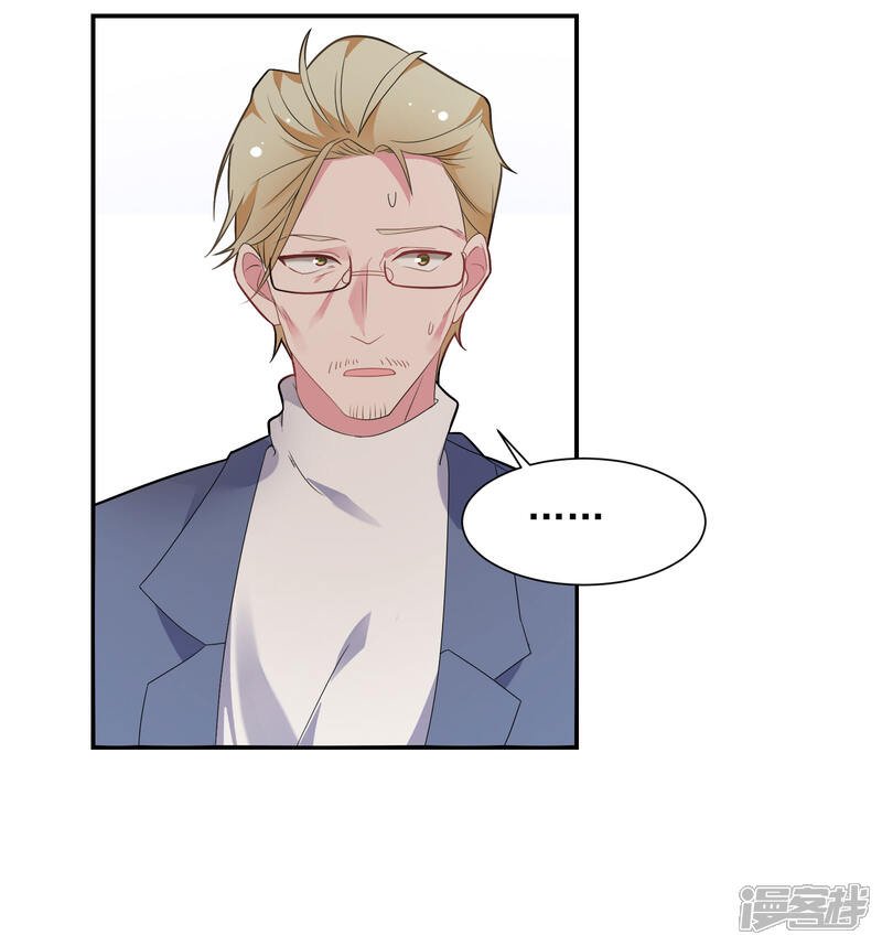 《恋爱超速》第39话 想做什么都可以 第22页