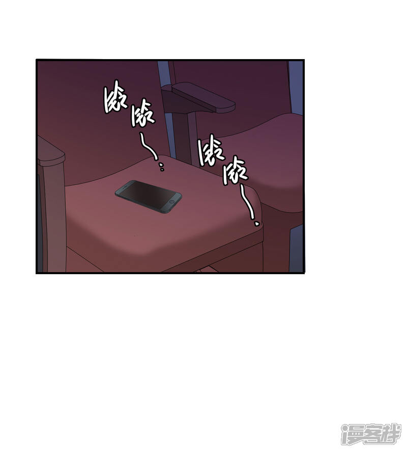 《恋爱超速》第39话 想做什么都可以 第27页