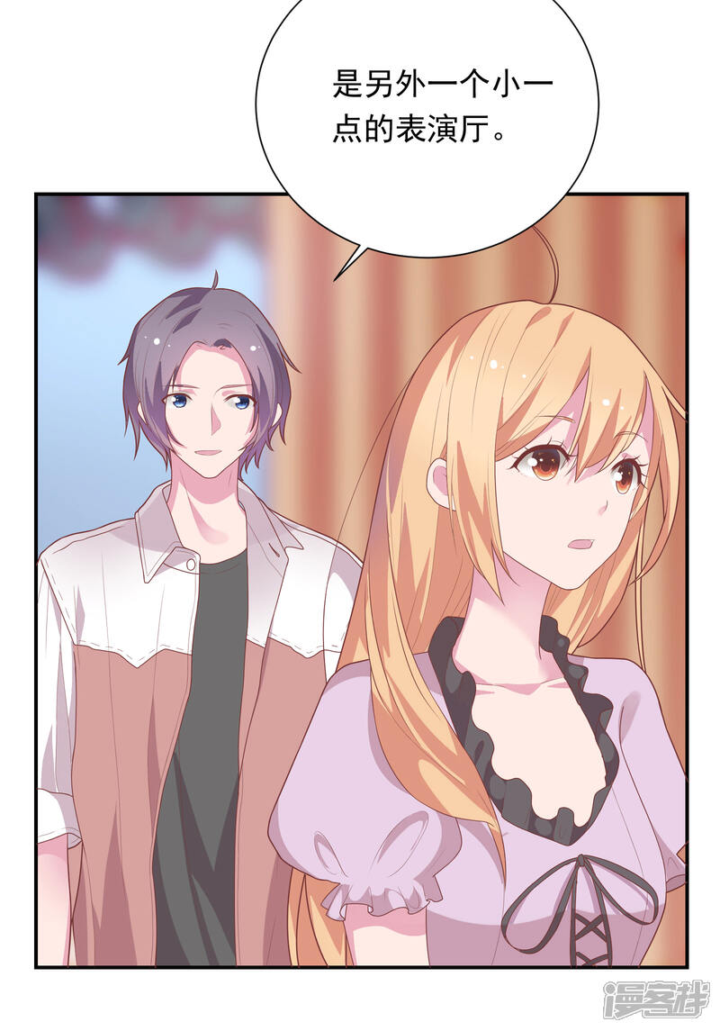 《恋爱超速》第39话 想做什么都可以 第29页