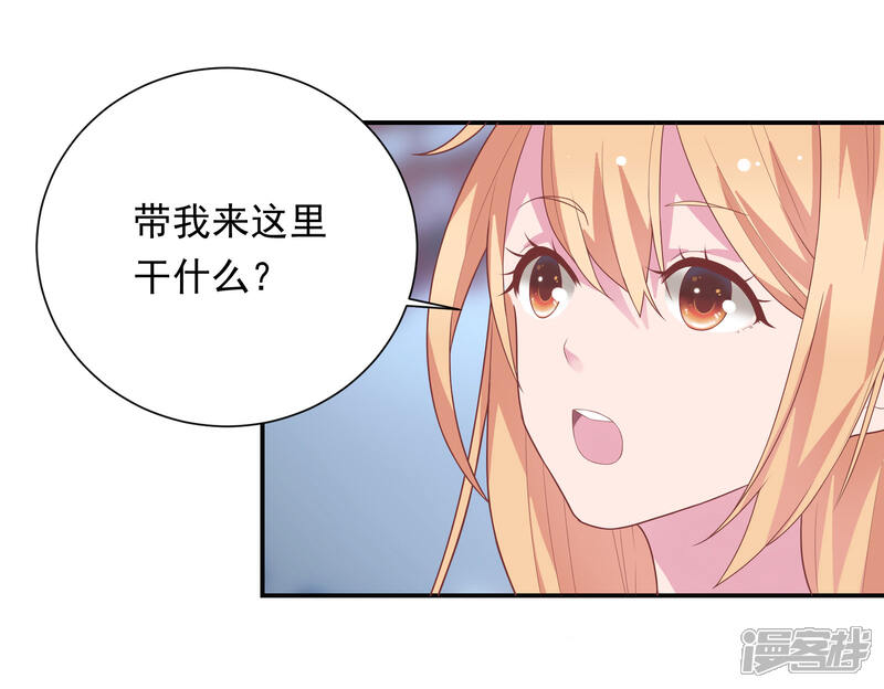 《恋爱超速》第39话 想做什么都可以 第30页