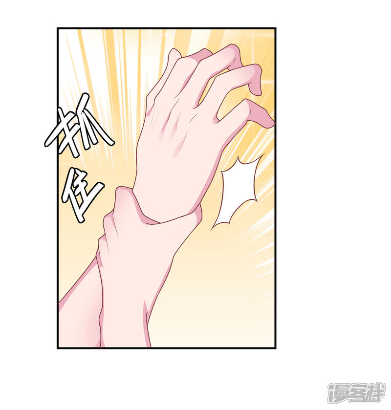 《恋爱超速》第39话 想做什么都可以 第32页