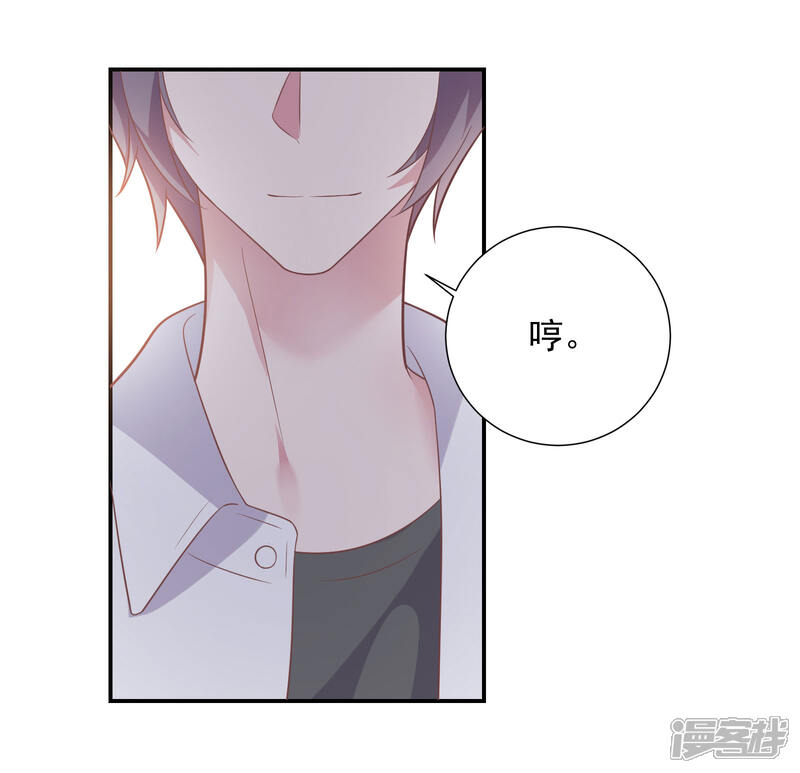 《恋爱超速》第39话 想做什么都可以 第8页