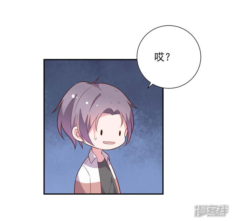 《恋爱超速》第41话 撸猫咪 第10页