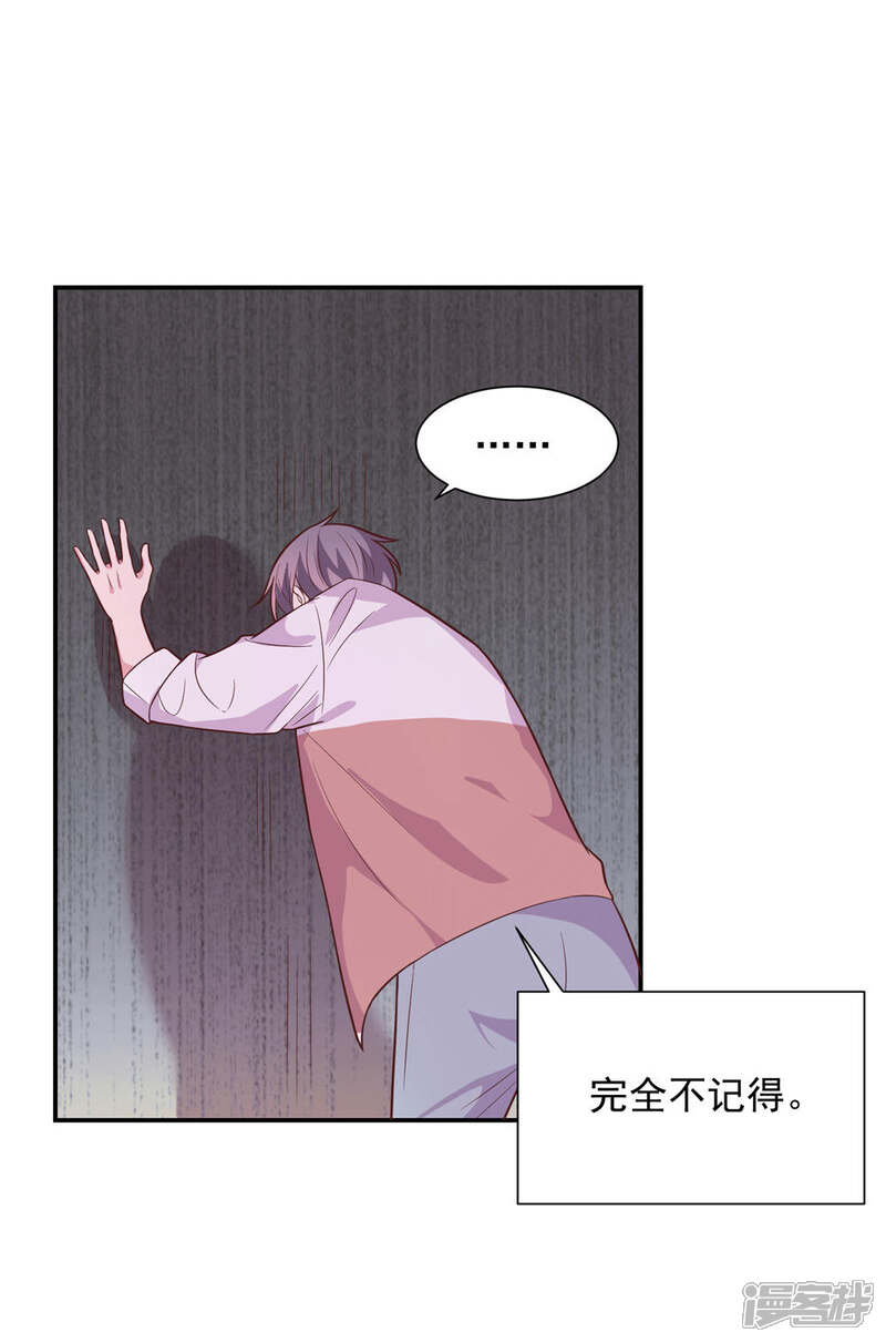 《恋爱超速》第41话 撸猫咪 第11页
