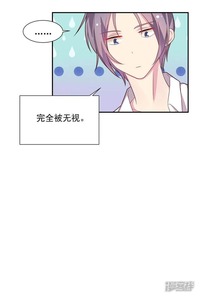 《恋爱超速》第41话 撸猫咪 第16页