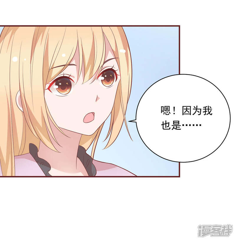 《恋爱超速》第41话 撸猫咪 第21页