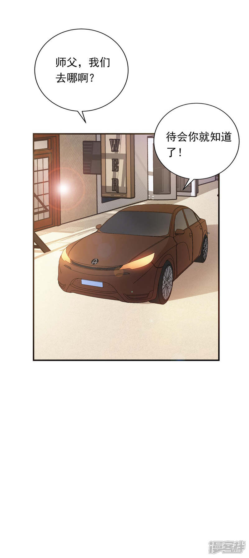《恋爱超速》第41话 撸猫咪 第27页