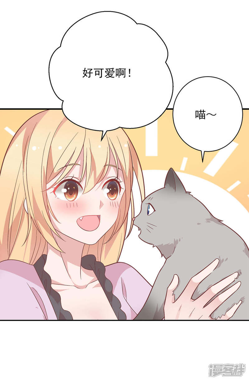 《恋爱超速》第41话 撸猫咪 第29页