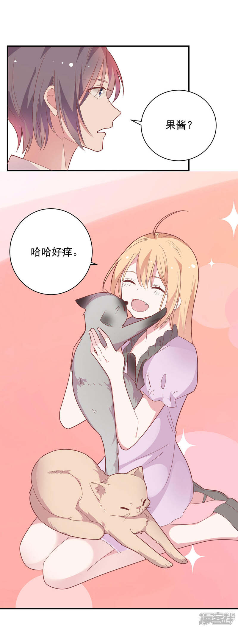 《恋爱超速》第41话 撸猫咪 第31页
