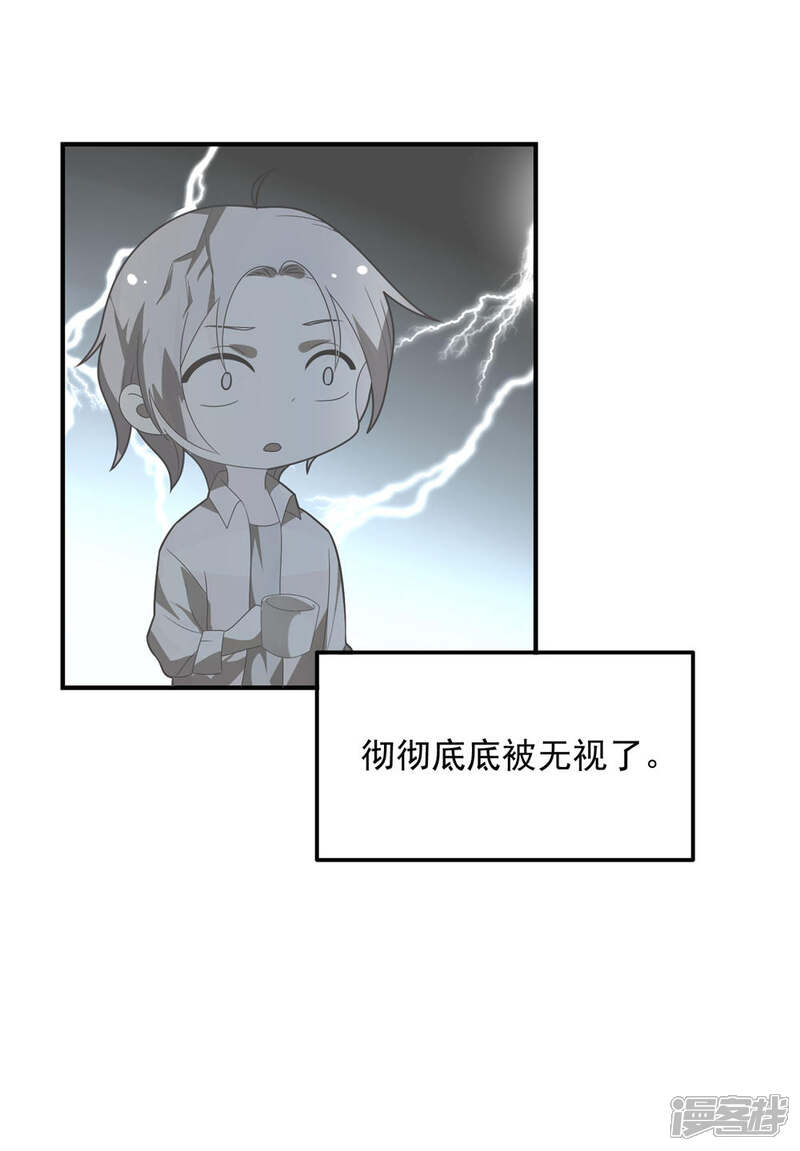 《恋爱超速》第41话 撸猫咪 第32页