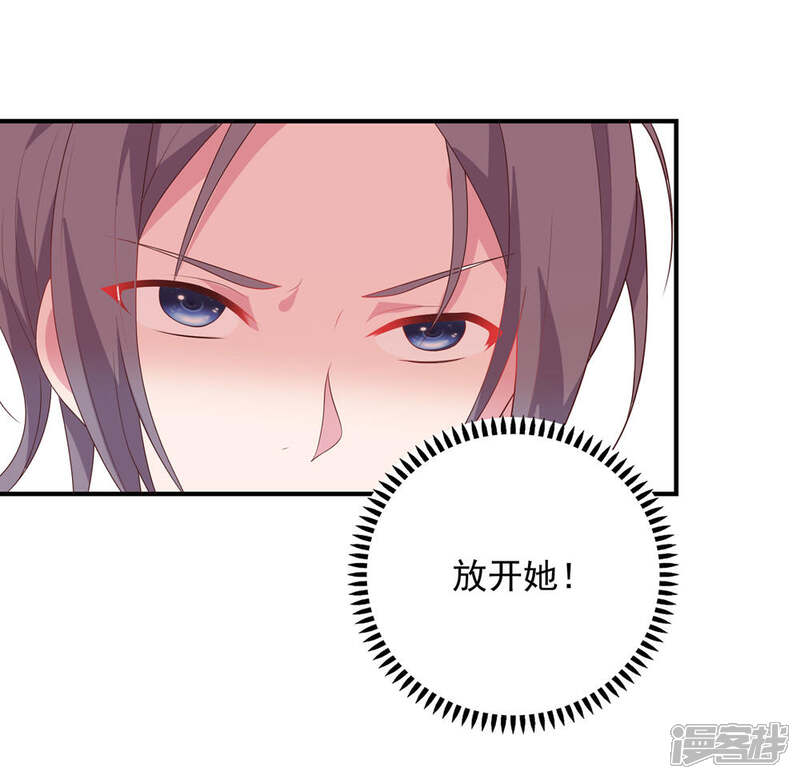 《恋爱超速》第41话 撸猫咪 第33页