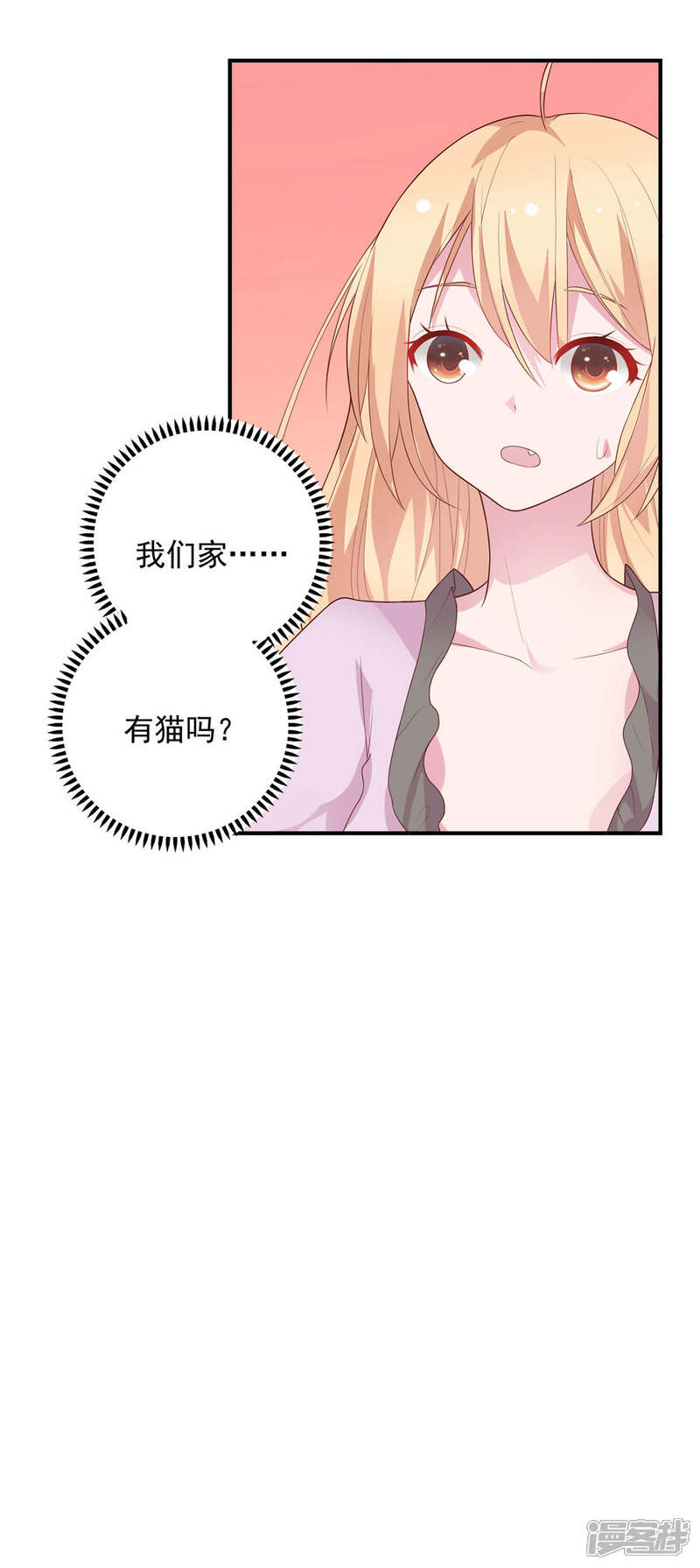 《恋爱超速》第41话 撸猫咪 第39页