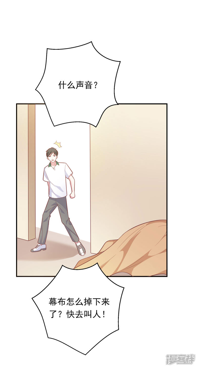 《恋爱超速》第40话 就决定是你了！ 第14页