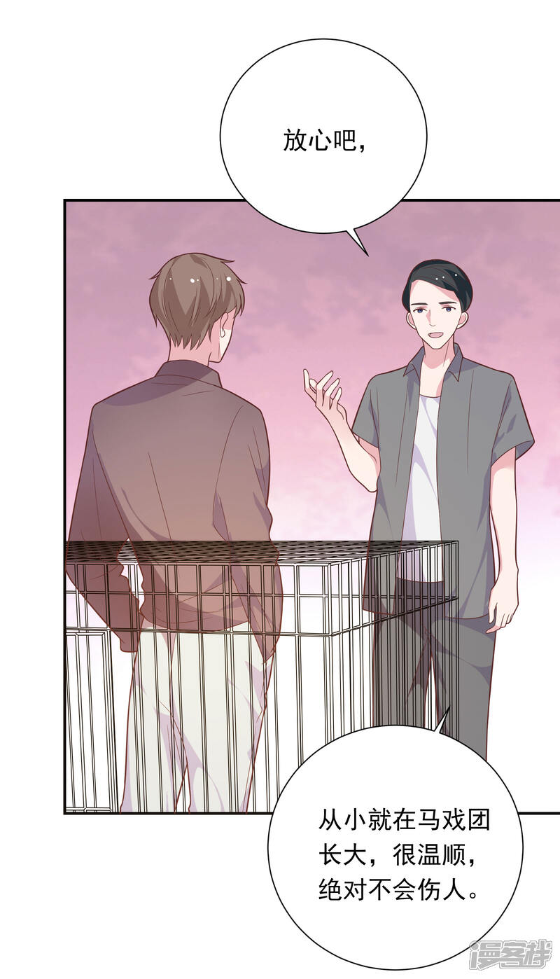 《恋爱超速》第40话 就决定是你了！ 第18页