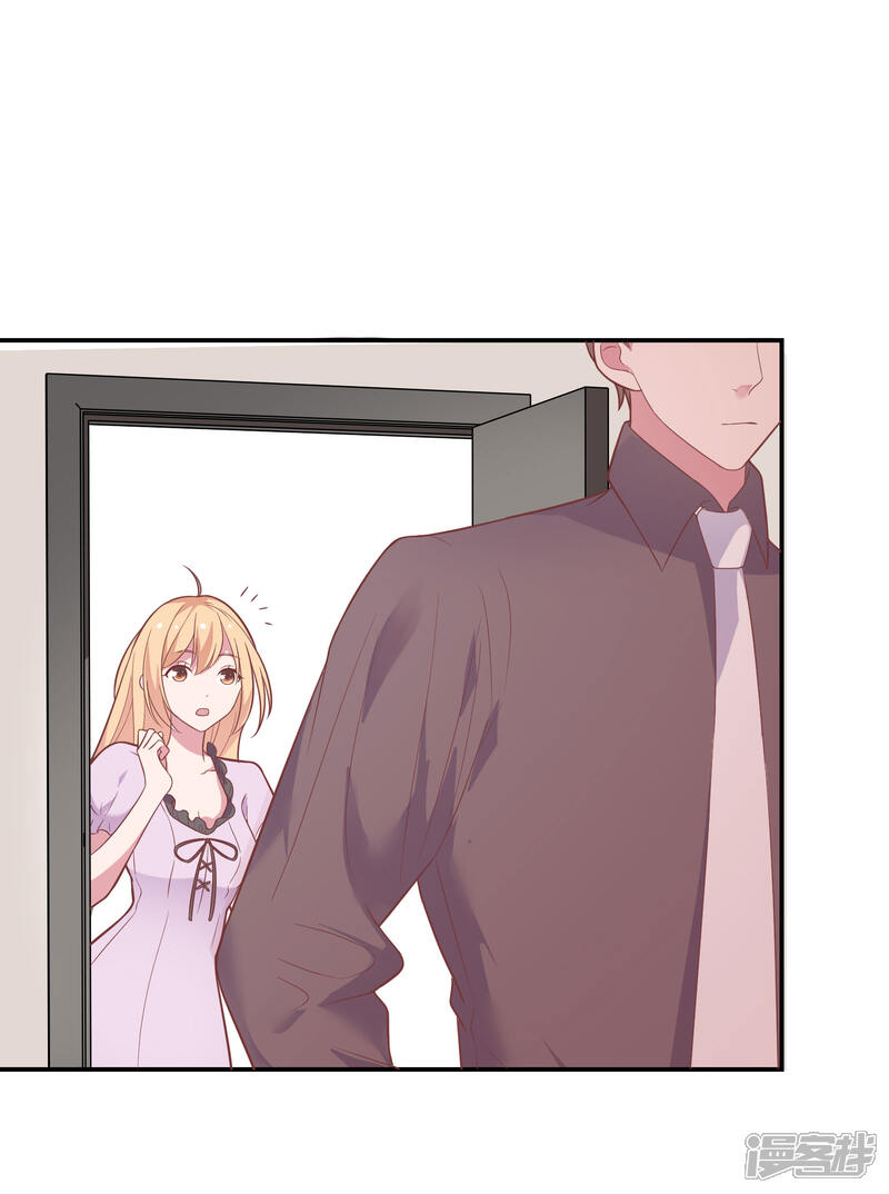 《恋爱超速》第40话 就决定是你了！ 第22页