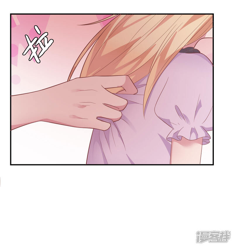 《恋爱超速》第40话 就决定是你了！ 第24页