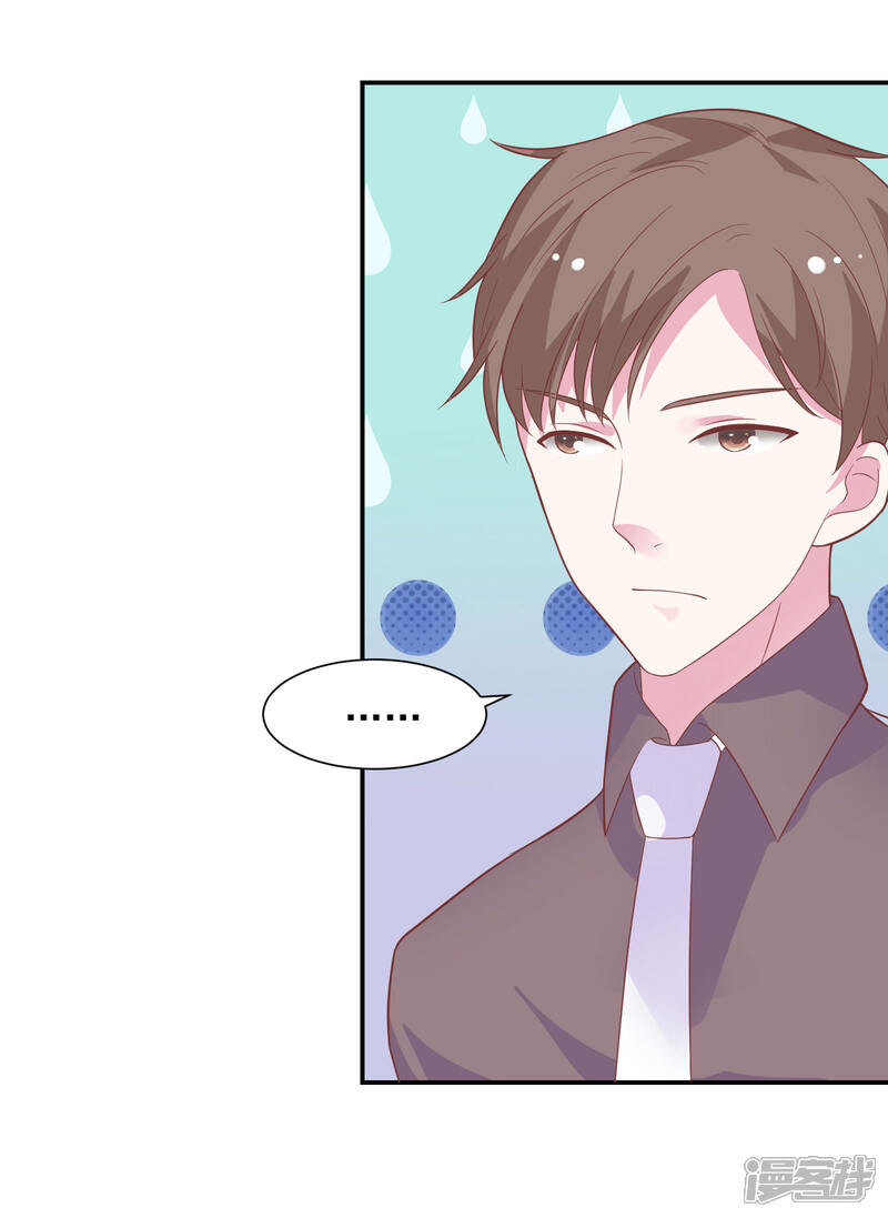 《恋爱超速》第40话 就决定是你了！ 第26页