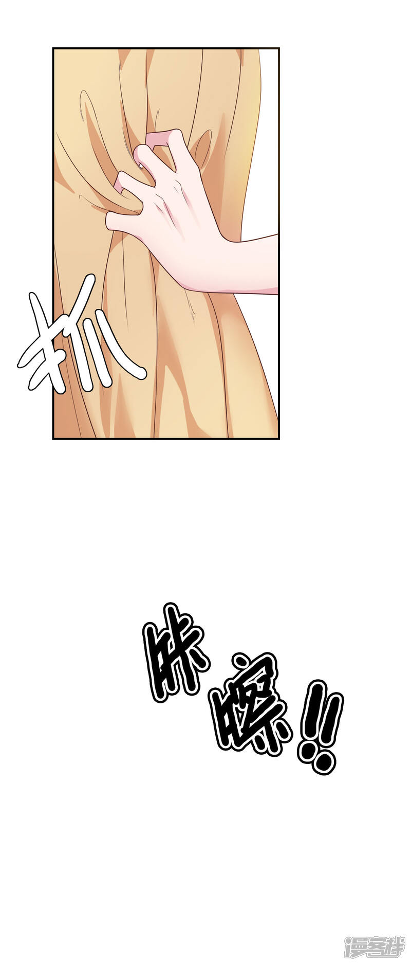 《恋爱超速》第40话 就决定是你了！ 第5页