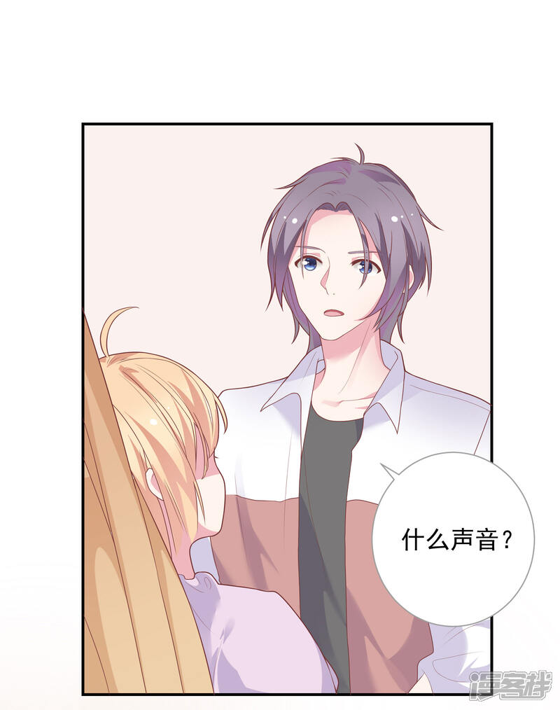 《恋爱超速》第40话 就决定是你了！ 第6页