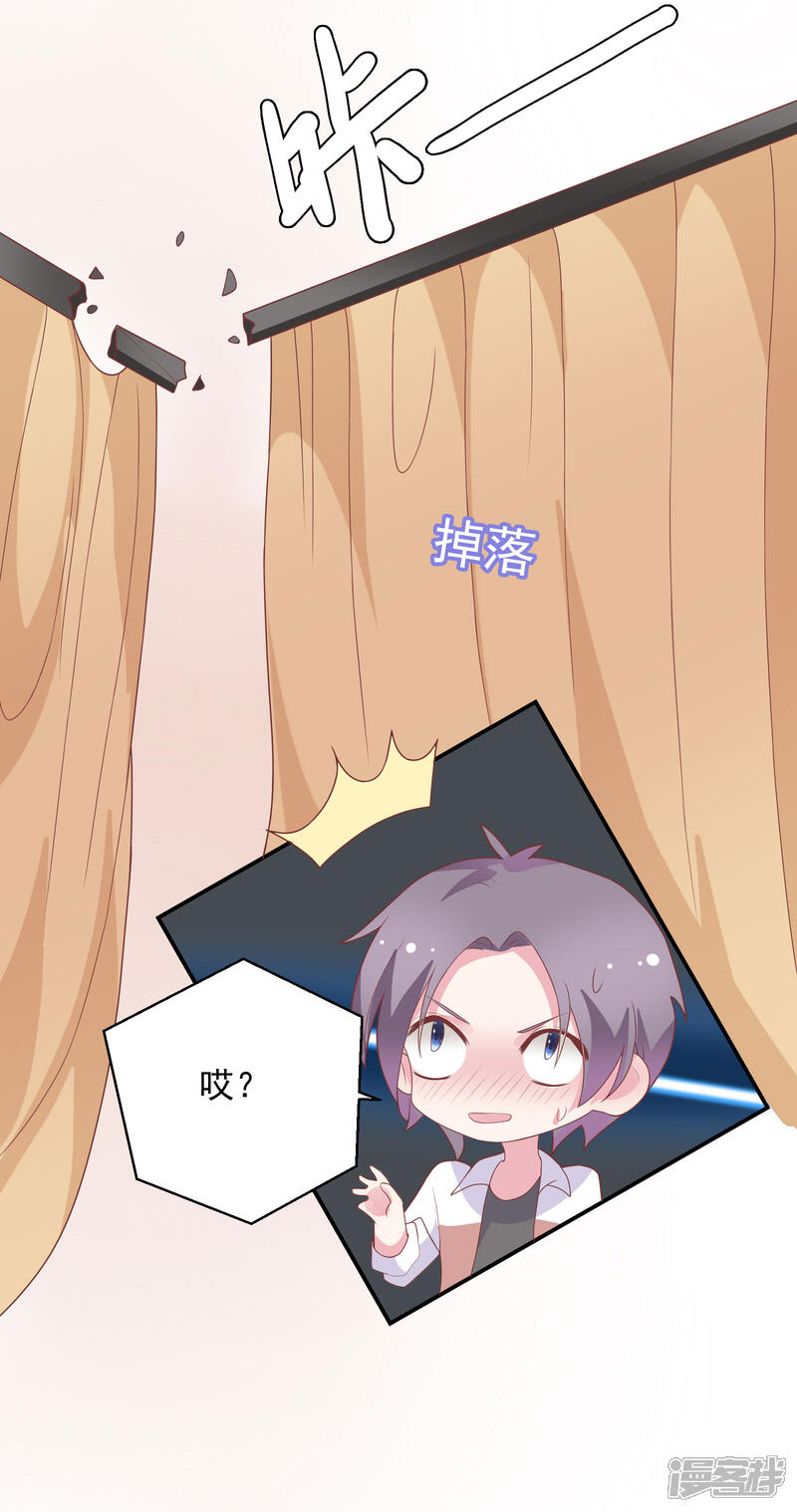 《恋爱超速》第40话 就决定是你了！ 第7页