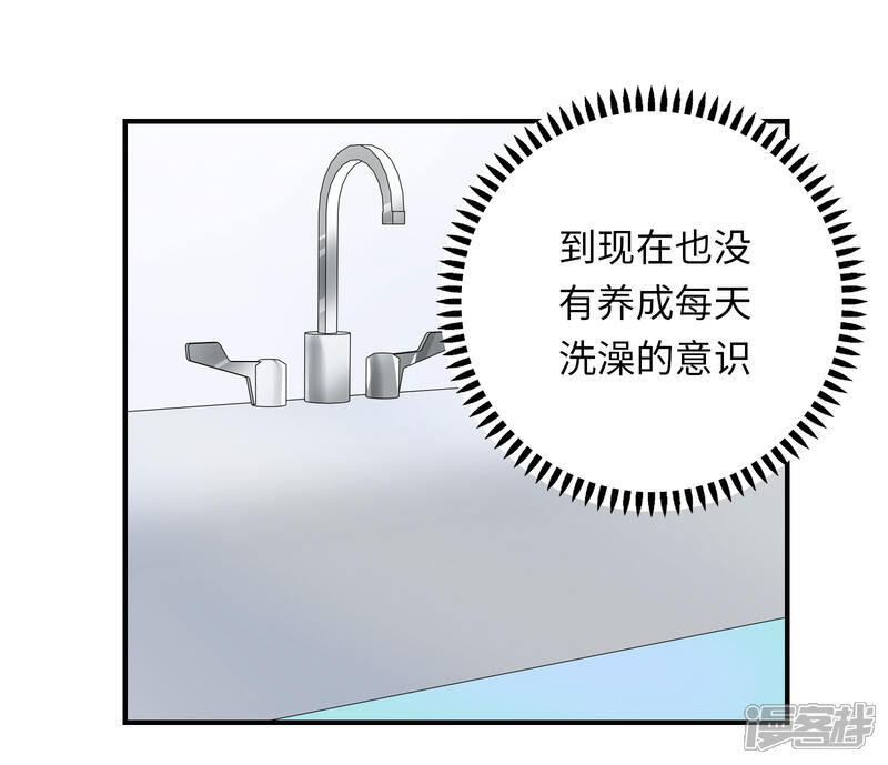 《恋爱超速》第43话 我会抱得紧一些 第10页