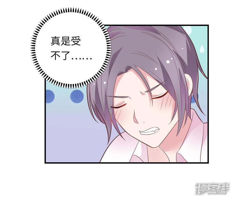 《恋爱超速》第43话 我会抱得紧一些 第11页
