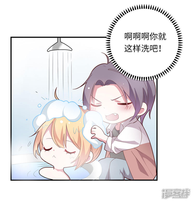 《恋爱超速》第43话 我会抱得紧一些 第12页
