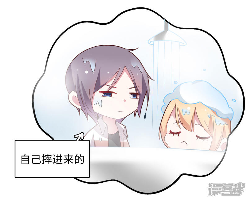 《恋爱超速》第43话 我会抱得紧一些 第15页