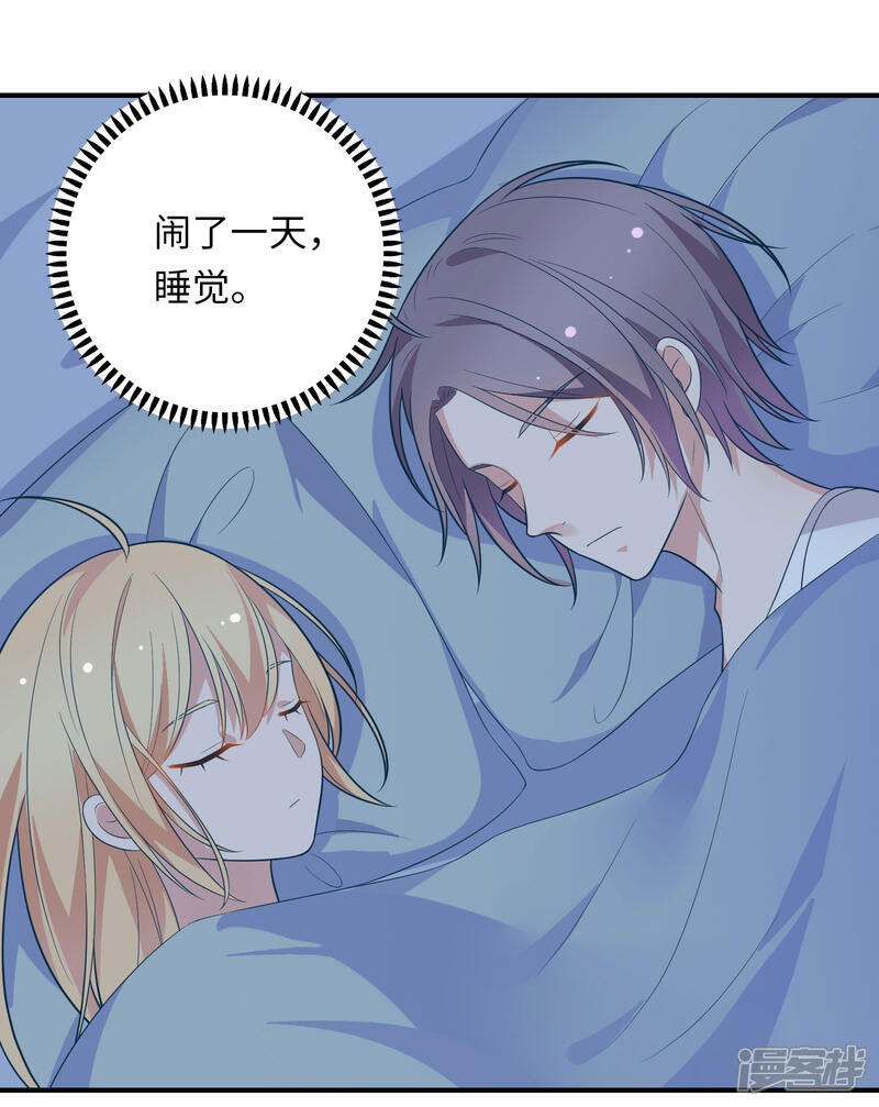 《恋爱超速》第43话 我会抱得紧一些 第17页