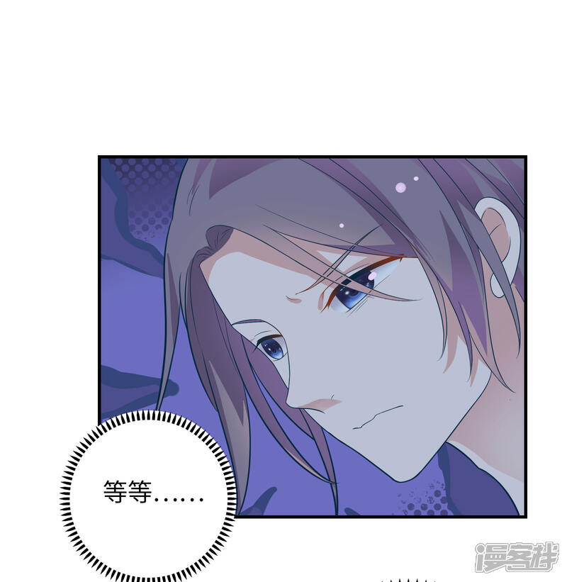 《恋爱超速》第43话 我会抱得紧一些 第18页