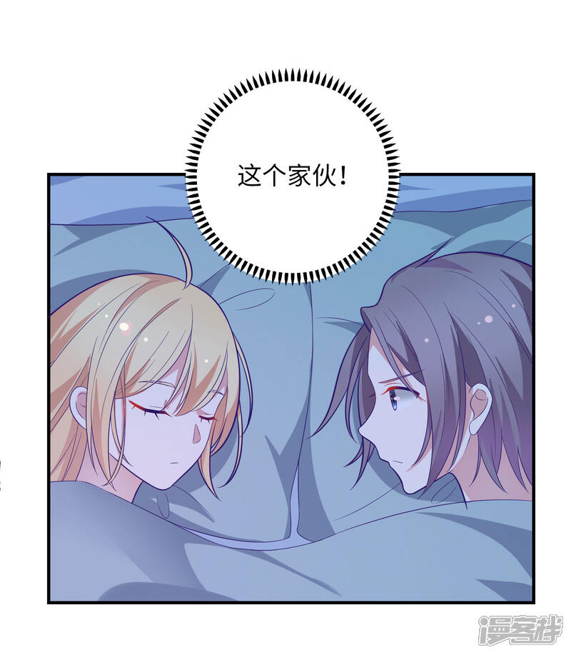 《恋爱超速》第43话 我会抱得紧一些 第20页