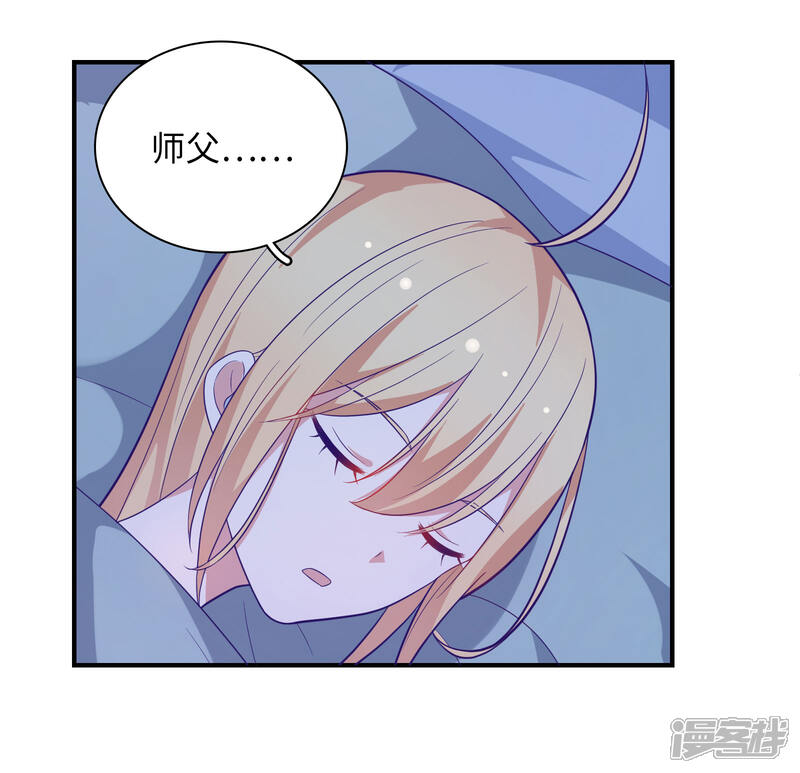 《恋爱超速》第43话 我会抱得紧一些 第21页
