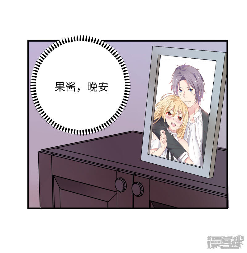 《恋爱超速》第43话 我会抱得紧一些 第27页