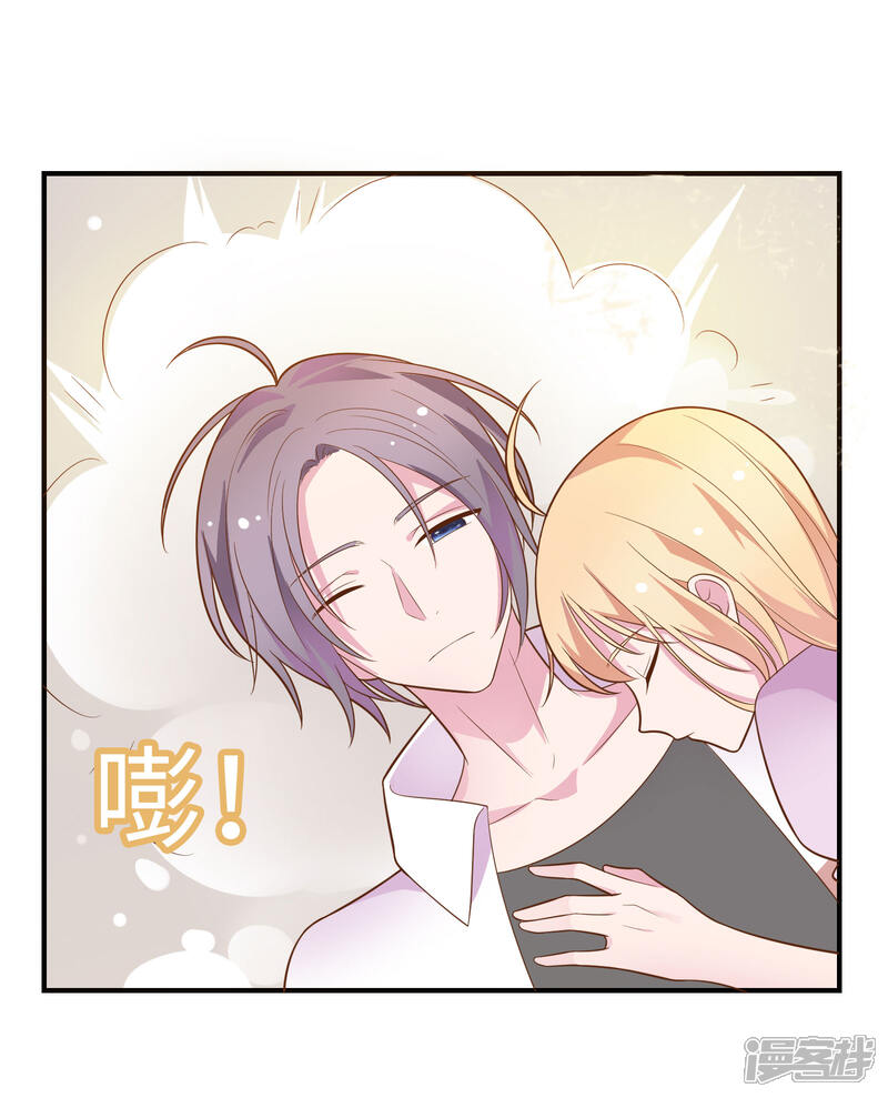 《恋爱超速》第43话 我会抱得紧一些 第3页