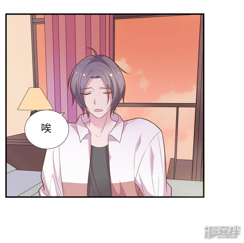 《恋爱超速》第43话 我会抱得紧一些 第5页