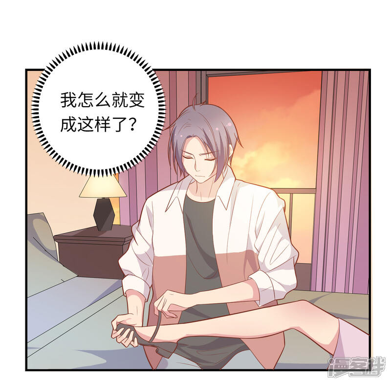 《恋爱超速》第43话 我会抱得紧一些 第6页