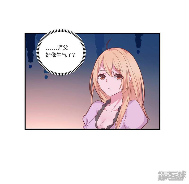 《恋爱超速》第42话 醋意大发 第11页
