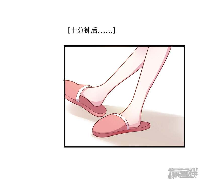 《恋爱超速》第42话 醋意大发 第12页