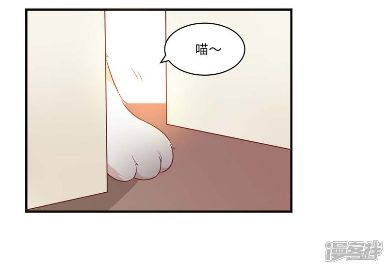 《恋爱超速》第42话 醋意大发 第13页