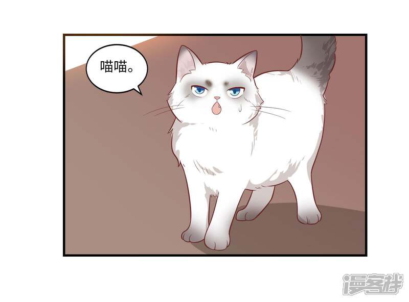 《恋爱超速》第42话 醋意大发 第15页