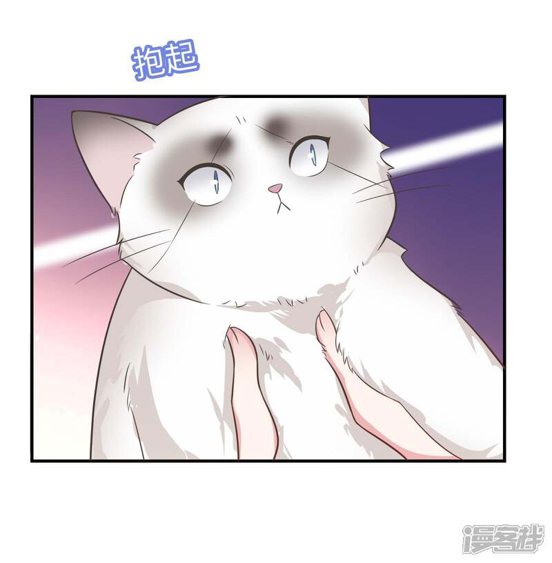 《恋爱超速》第42话 醋意大发 第18页